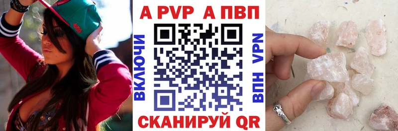 А ПВП мука  купить наркотик  Бугуруслан 