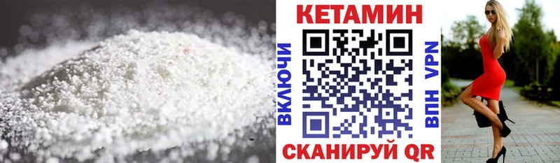 дарнет шоп  Бугуруслан  КЕТАМИН VHQ 