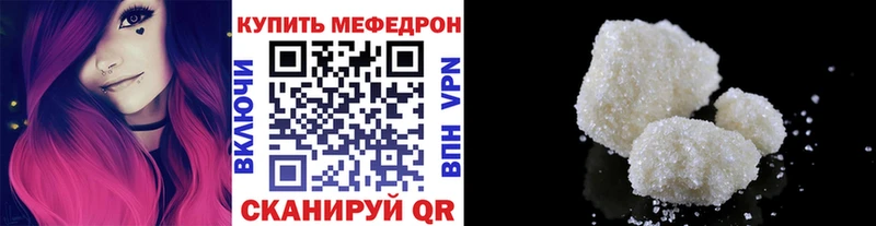 Мефедрон кристаллы закладка Бугуруслан